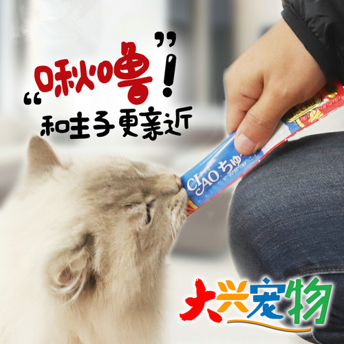 日本伊纳宝啾噜奶昔零食猫条4包
