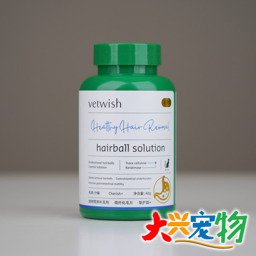 中国唯特适猫用纤维化毛片1瓶