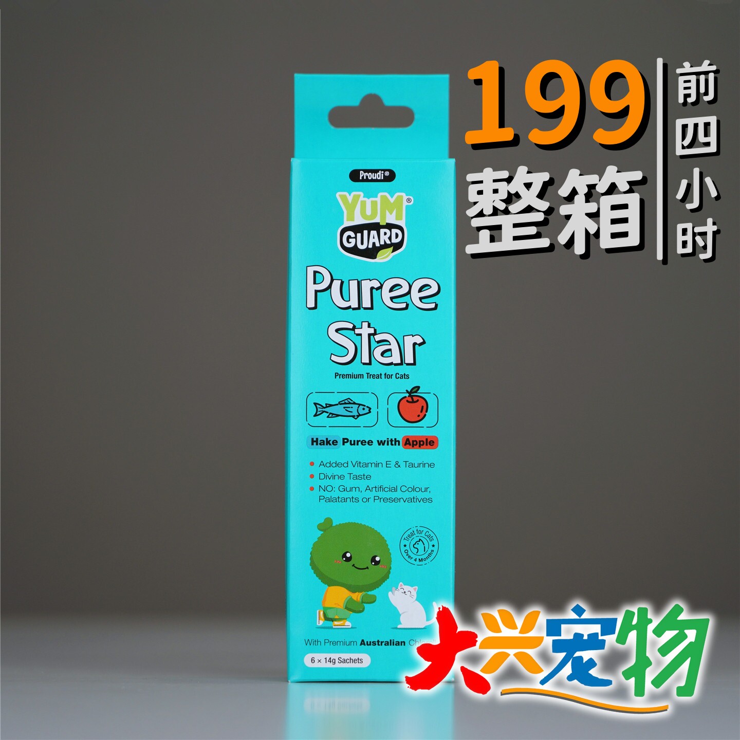 澳大利亚 YumGuard营加 添加小球藻的营养果泥●液体零食猫条 1盒