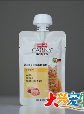 德国(中国产) Carny卡尼/卡昵 全价辅食肉酱包●互动猫零食 80g