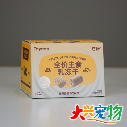 中国它伢全价主食乳冻干猫粮1盒