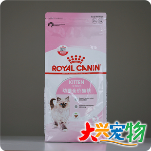 BK34 ROYAL皇家 K36 成长发育期用奶糕 2KG 法国 幼猫粮 中国产