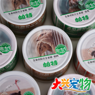 中国 PARTNER帕特 8:1:1生骨肉配方●肉泥慕斯 主食猫罐头 170g