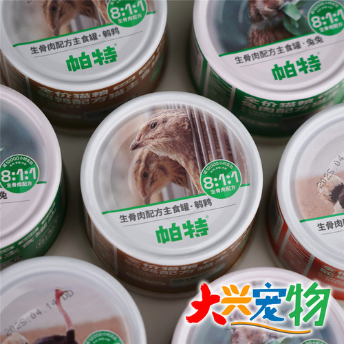 中国帕特生骨肉慕斯主食罐1罐