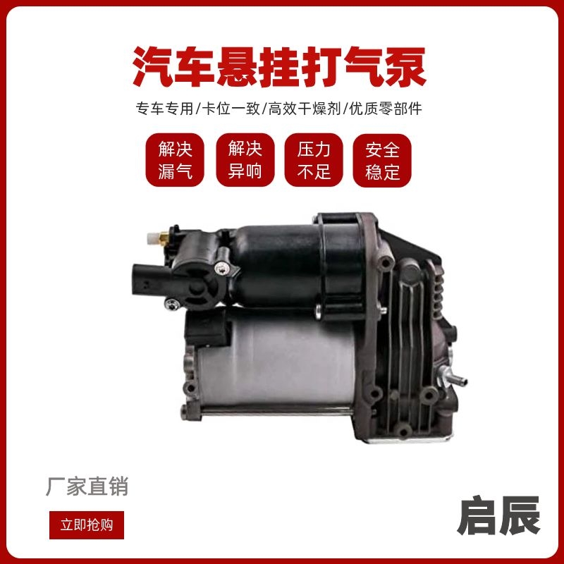 适用宝马5系E61 E60减震器气泵 空气悬挂减振器打气泵37206792855