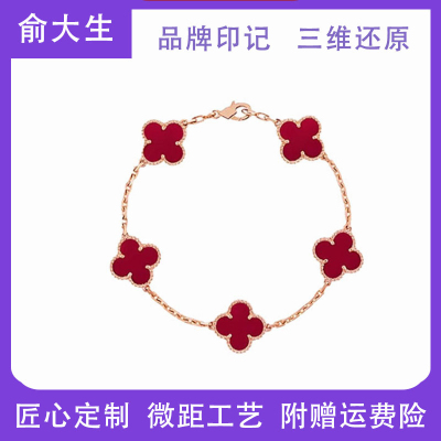 【匠心定制】四叶草手链