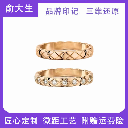 【出入专柜无压力】小香风戒指