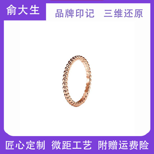 【品牌印记】匠心定制米珠戒指