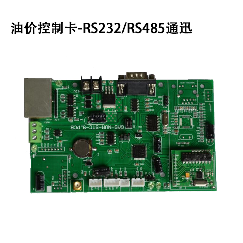 LED油价控制卡时间七段数字控制系统LED倒计卡温度控制卡LCD遥控