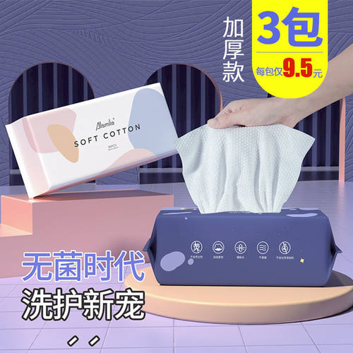 一次性抽取式化妆纯棉洁面巾