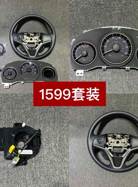 飞度特价  胶皮左七右三搭配美版手动自动仪表套装 不支持定速