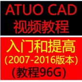 2007基础入门教程 2012全套2010 AutoCAD视频教程CAD2016 2014