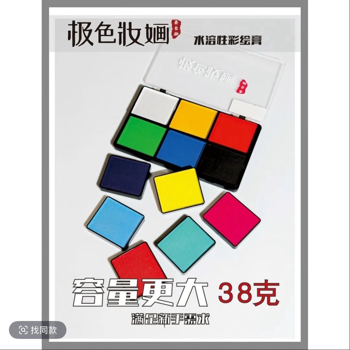 极色妆婳单块水溶性彩绘膏大容量6块送空盘