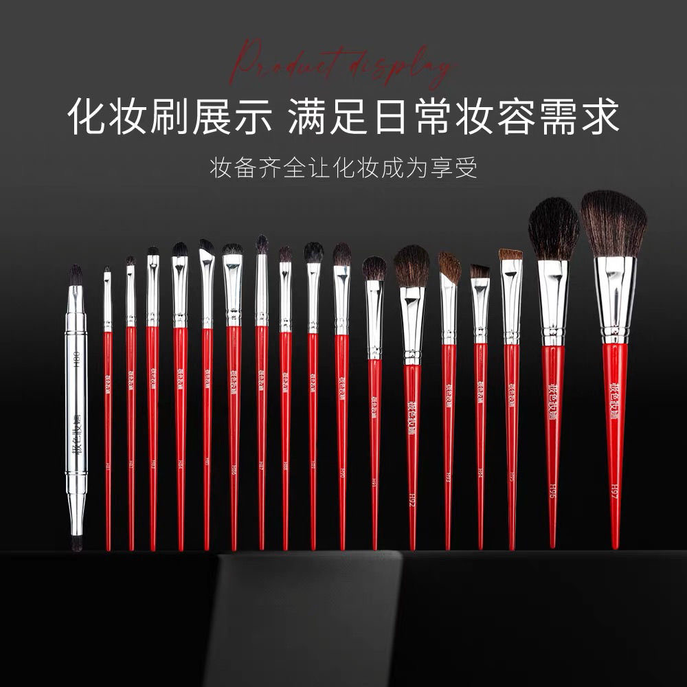 极色妝婳女王系列化妆18眼影套装伸缩唇刷柔软腮红毛不扎皮肤刷子