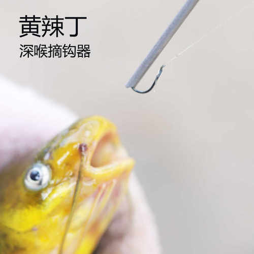 魁哥摘钩器黄辣丁摘钩器