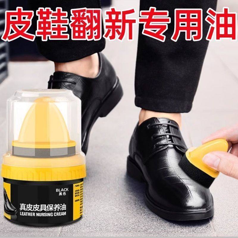 高级皮鞋油皮鞋海绵皮靴通用黑色无色上光绵羊真皮保养皮鞋干洗剂,洗护清洁剂/卫生巾/纸/香薰,鞋油,淘宝优惠券,粉丝福利购,淘宝优惠卷