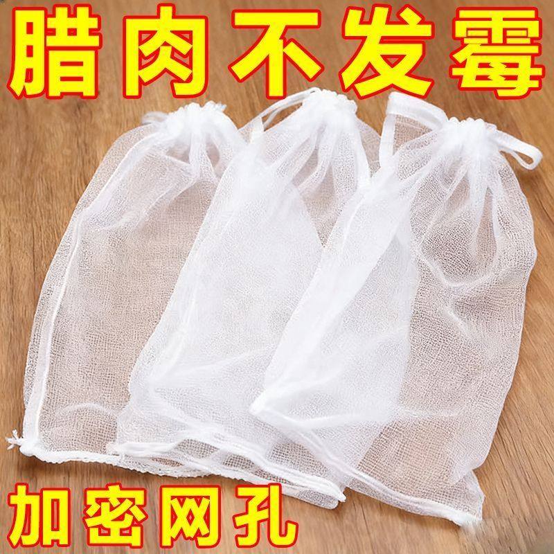 腊肉香肠网袋防苍蝇晾晒网袋可抽线食品通用腊鸭火腿鱼干透气防,收纳整理,挂钩/粘钩,淘宝优惠券,粉丝福利购,淘宝优惠卷