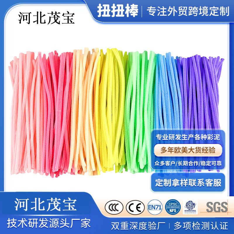 厂家直销DIY扭扭棒花束毛条材料