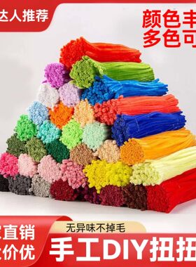 厂家直销加密扭扭棒毛条彩色花束diy创意玩具材料儿童手工制作