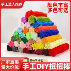厂家直销加密扭扭棒毛条彩色花束diy创意玩具材料儿童手工制作