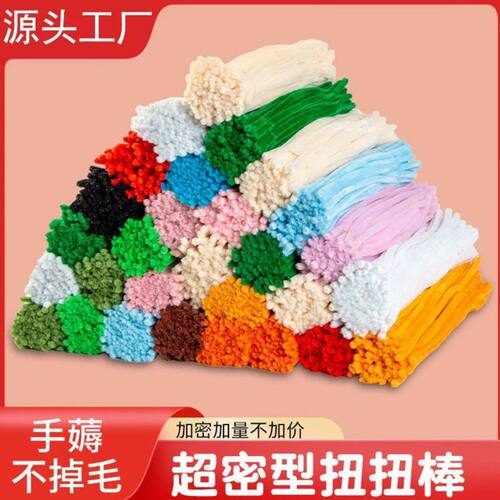 厂家直销加密扭扭棒毛条彩色花束diy创意玩具材料儿童手工制作