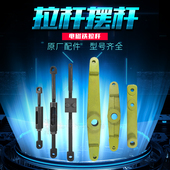 扬力冲床拉杆摆杆沃得J23杠杆调节螺杆行程可调定制铸件型号齐全