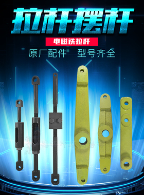 扬力冲床拉杆摆杆沃得J23杠杆调节螺杆行程可调定制铸件型号齐全