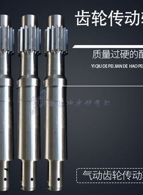 扬锻气动冲床齿轮轴扬力沃得JH21型传动轴45钢调质热处理高速精钢