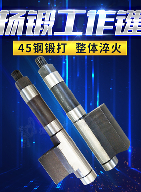 火爆热卖扬锻星火星力JD21-100吨工作键主付健尾鸭嘴键高硬度耐用