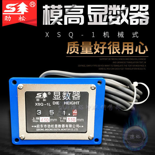 模高显示器XSQ-1LXSQ-2×36R（L)