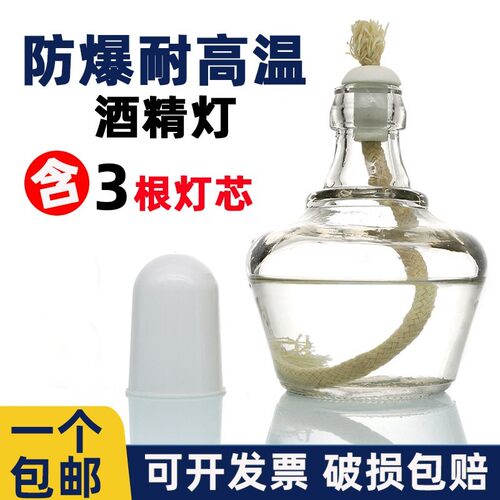 加厚玻璃酒精灯60ml150ml 250ml 化学加热器材 烧杯搭档实验仪器