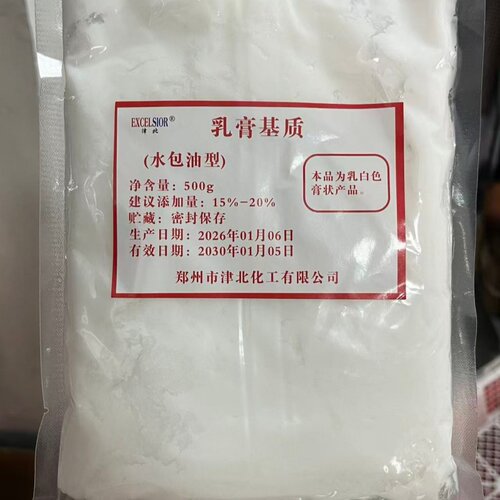 水包油型乳膏基质软膏 化妆品膏霜 可加细粉化妆品基质500g 包邮