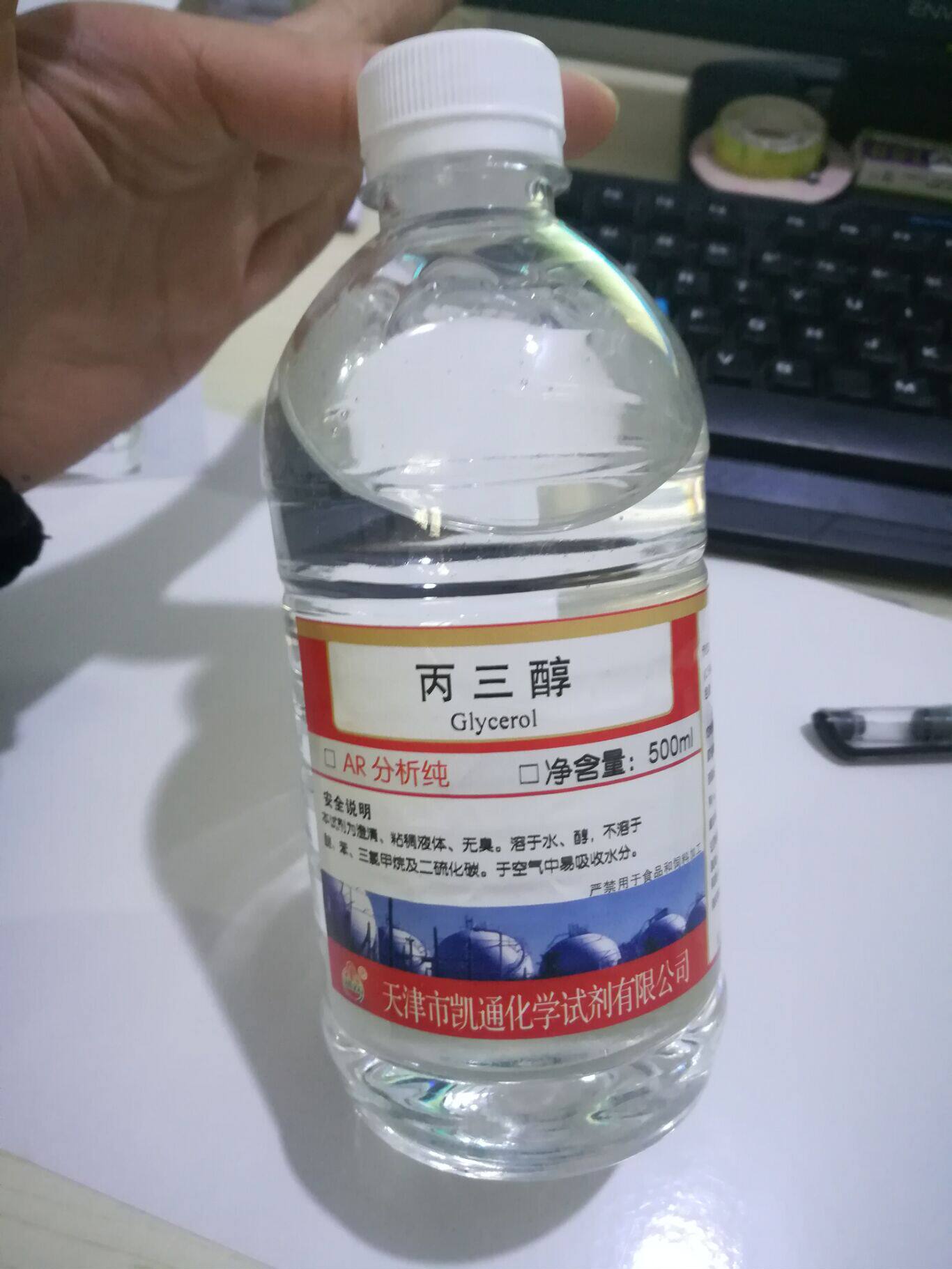 丙三醇 甘油 正品 润肤 保湿 500ml/瓶 高纯度甘油 外用 分析纯