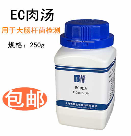 上海博微EC肉汤培养基 生化试剂 用于大肠杆菌检测琼脂 250g瓶