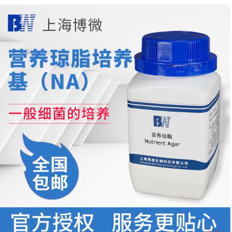 营养琼脂(NA)培养基用于细菌总数测定实验室微生物试剂上海博微