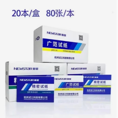新星广泛1-14ph试纸5.5-9.0精密试纸3.8-5.4护肤品酸碱度检测实验