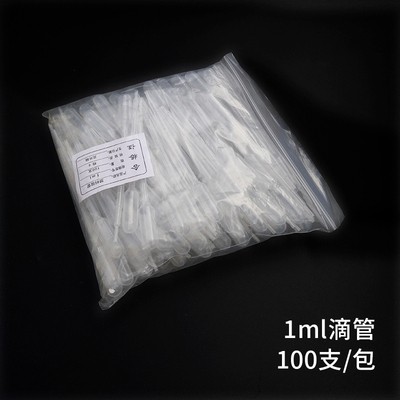 一次性滴管1ml2ml3ml5ml滴管塑料刻度10ml吸管巴氏塑料100支/包邮