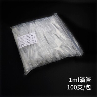 一次性滴管1ml2ml3ml5ml滴管塑料刻度10ml吸管巴氏塑料100支 包邮