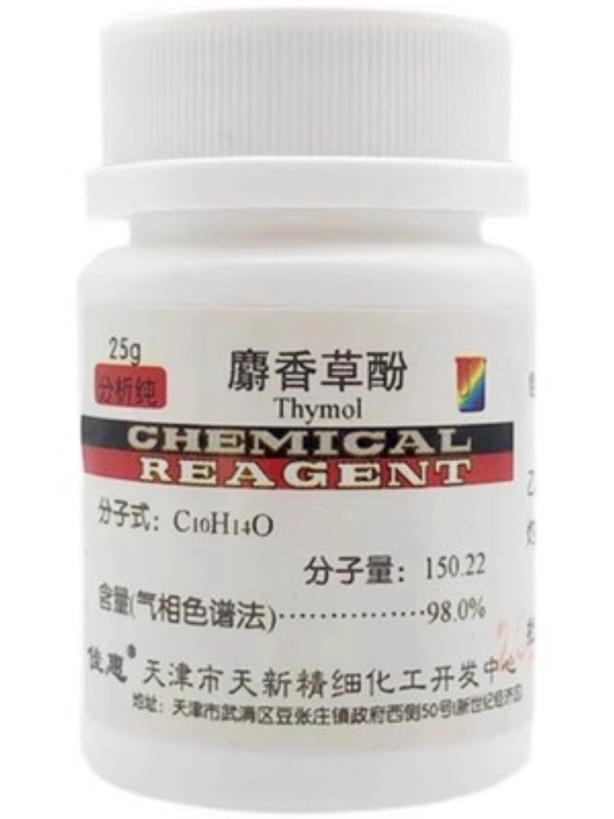 麝香草酚百里香酚分析纯