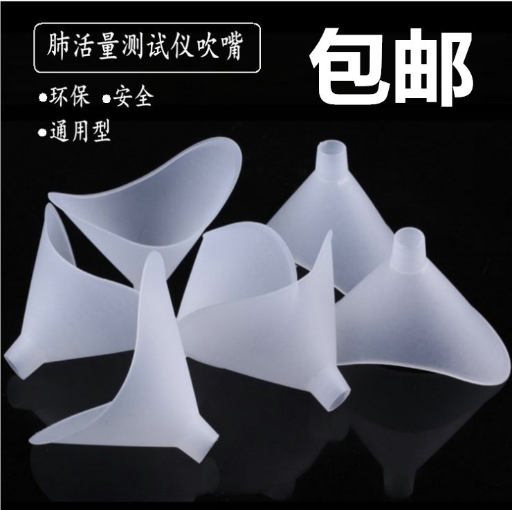 肺活量吹嘴一次性吹嘴