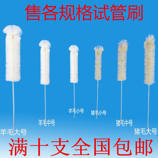试管刷 毛刷 大中小号羊毛猪毛刷三角烧瓶刷烧杯量筒吸管量瓶 包邮