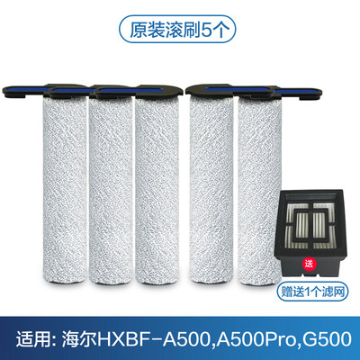 海尔洗地机滚刷A500Pro清洁液