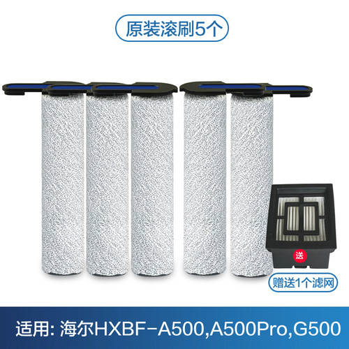 海尔洗地机滚刷A500Pro清洁液
