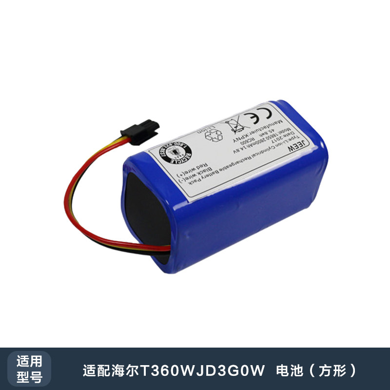 海尔智能扫地机器人拖地机吸尘器电池T360W/JD3G0W/小白电池配件