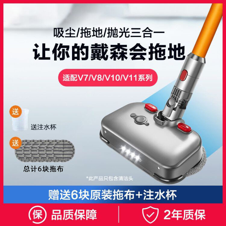 戴森V6V7V8V10V11电动拖把头