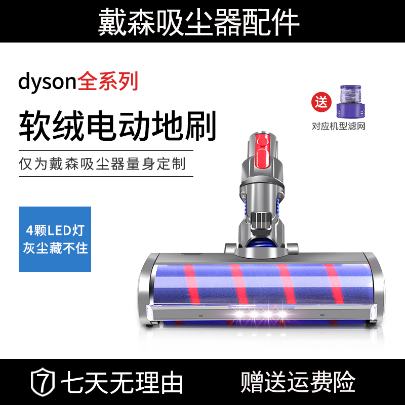 适配Dyson戴森吸尘器配件吸头V8V6V7V10V11滚筒地刷吸尘机家用头 生活电器 其他生活家电配件 原图主图