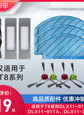 科沃斯T8扫地机器人配件T8MAX/AIVI/powerT9拖布海帕滤网地刷滚刷
