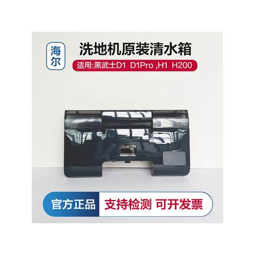 海尔D1系列洗地机配件通用