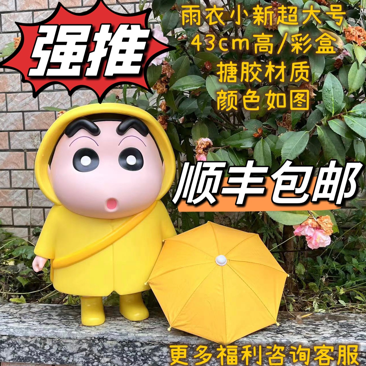 雨衣小新小黄鸭大摆件礼物