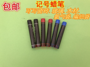 湿水蜡笔玻璃蜡笔瓷砖水产泡沫箱蜡笔封箱胶带防水黑色红蓝箭顺猫